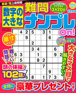 2025年12月号